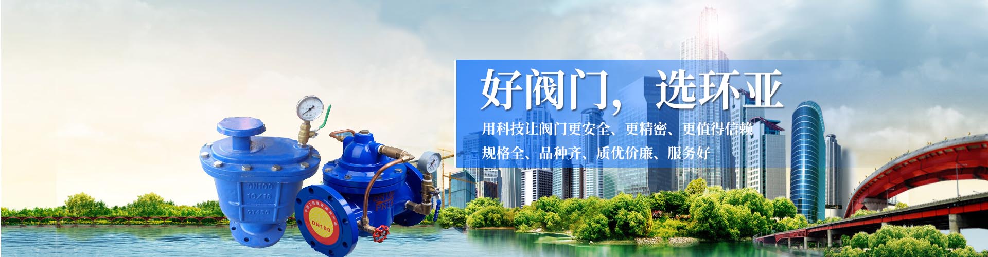 貴州環(huán)亞管材閥門(mén)有限公司【官網(wǎng)】